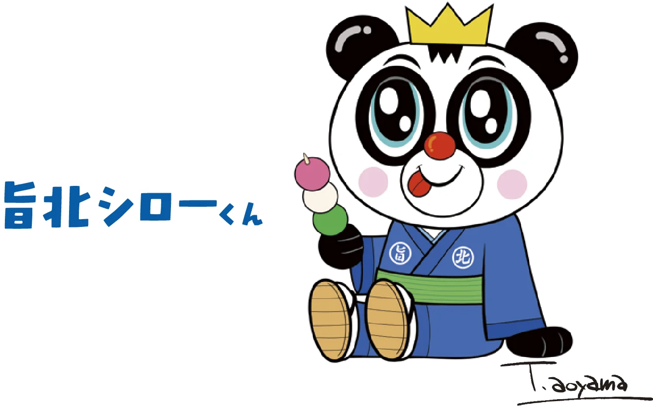 旨北シローくん