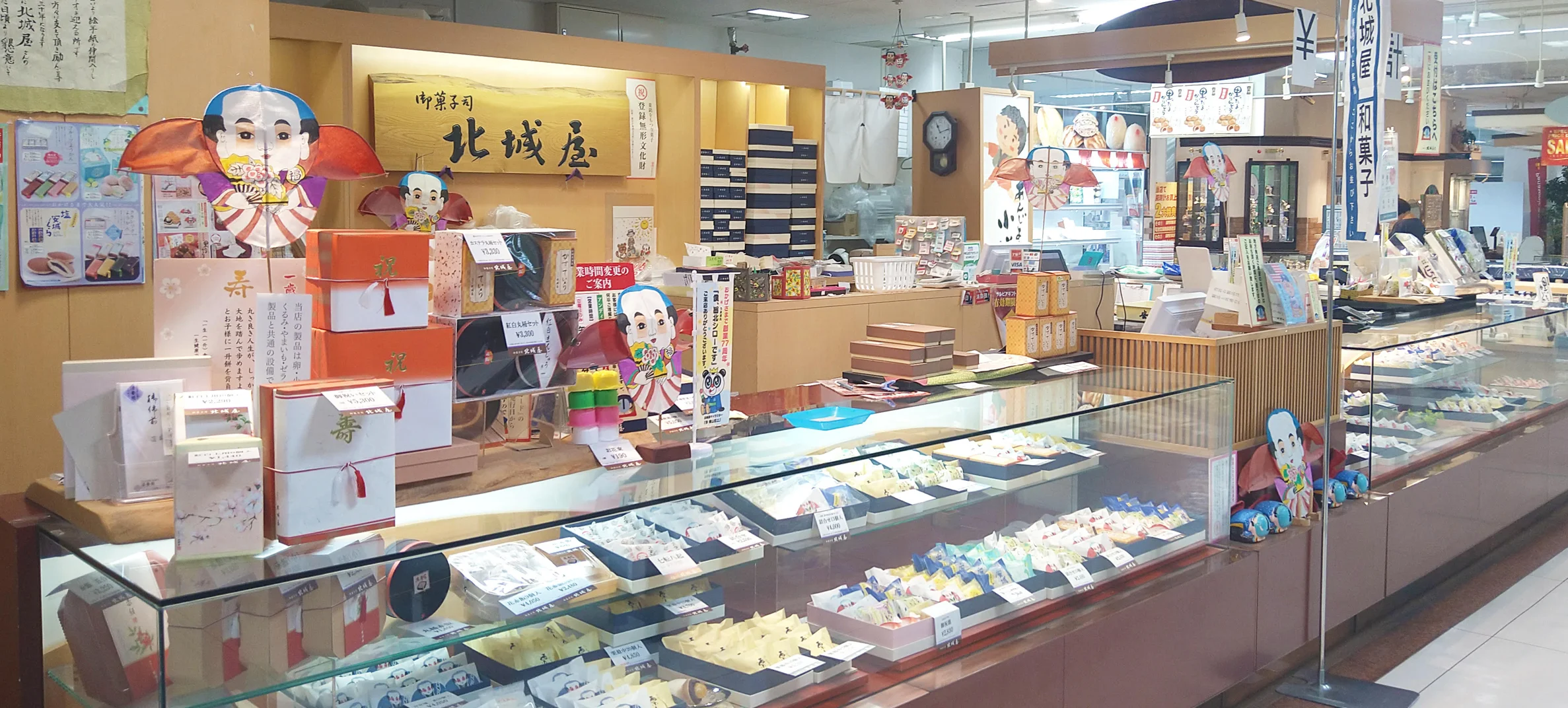 御菓子司 北城屋 アンディ店 店内写真