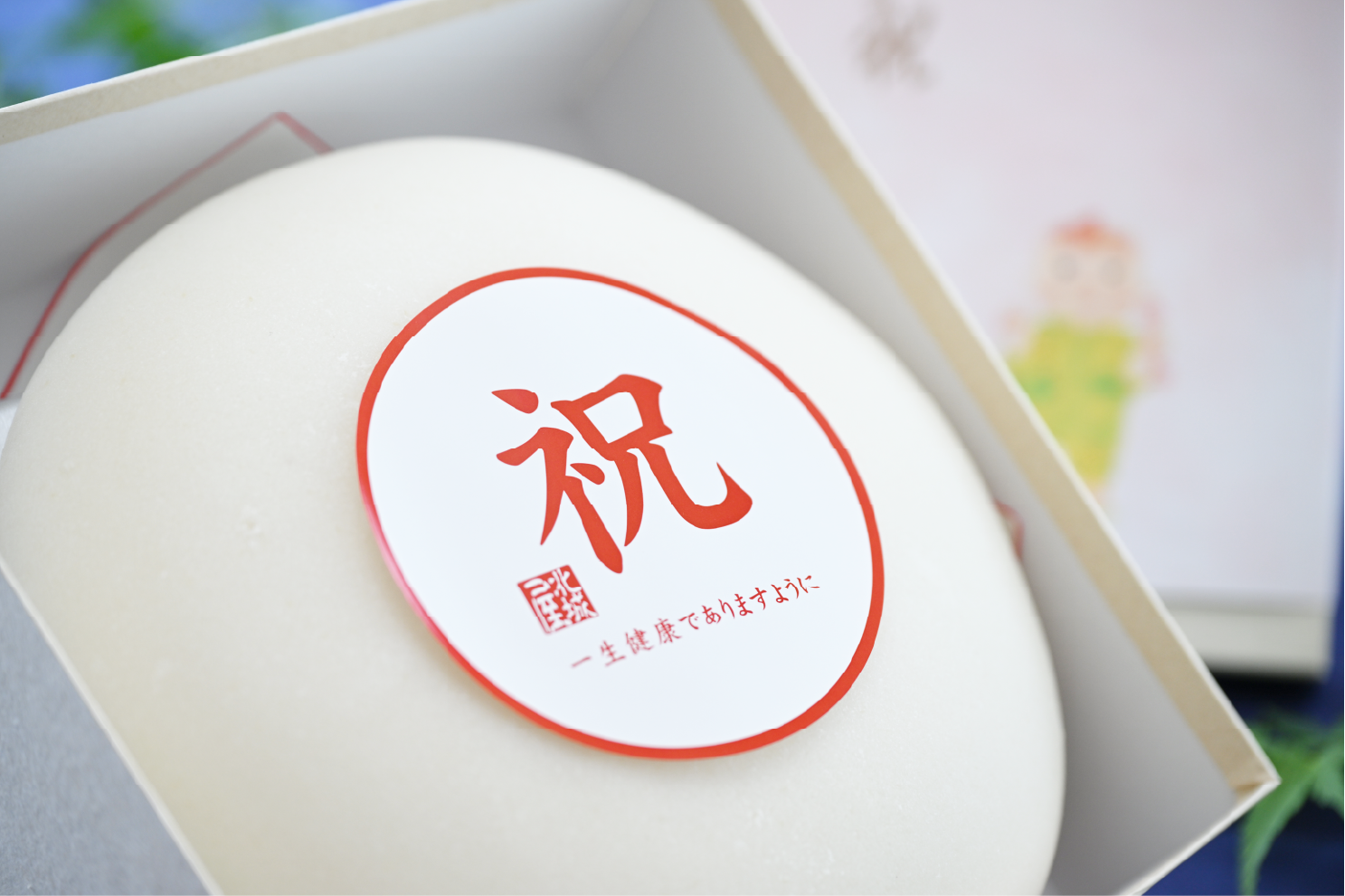 背負い餅