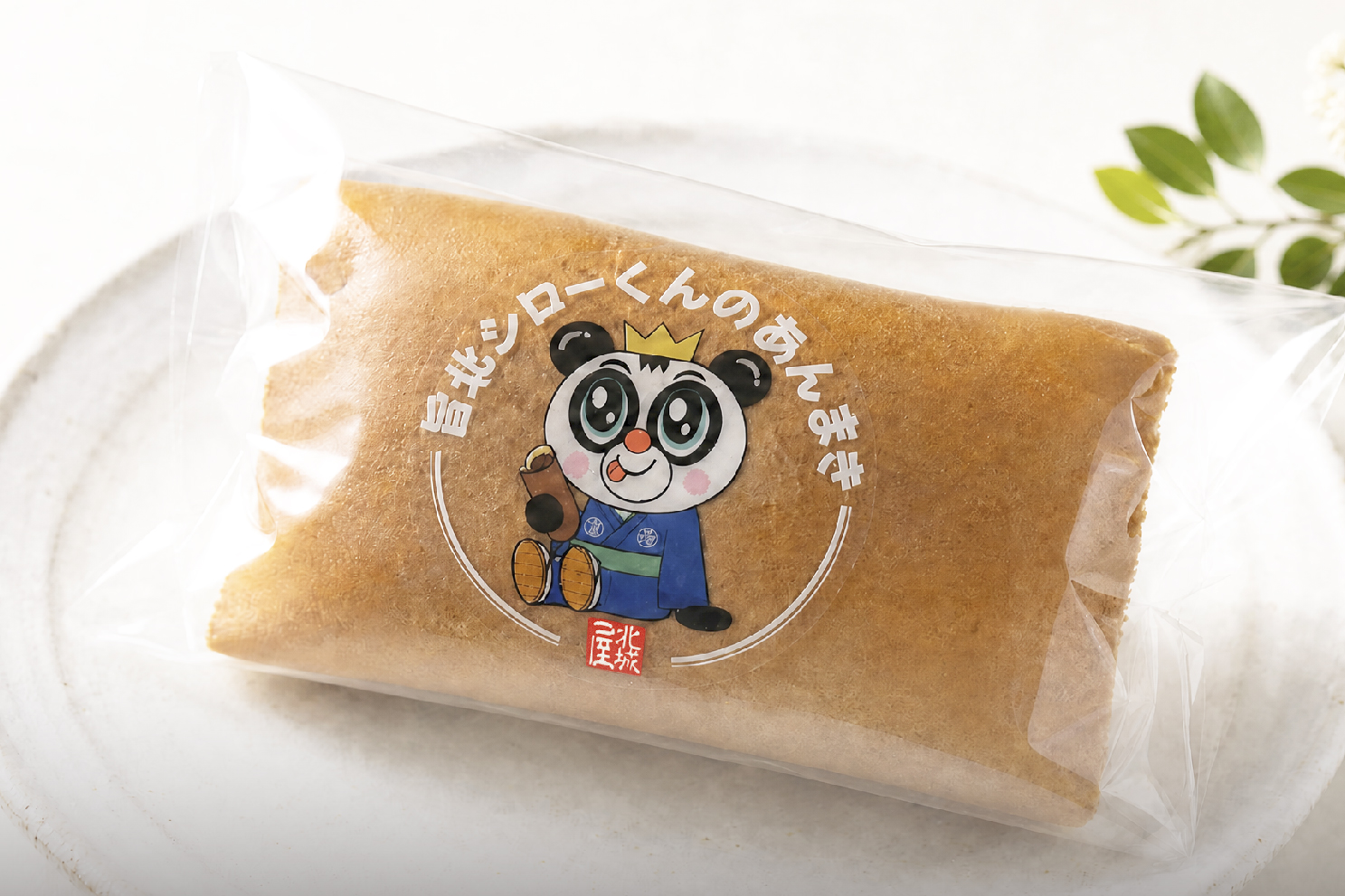 シローくんのあんまき パッケージ
