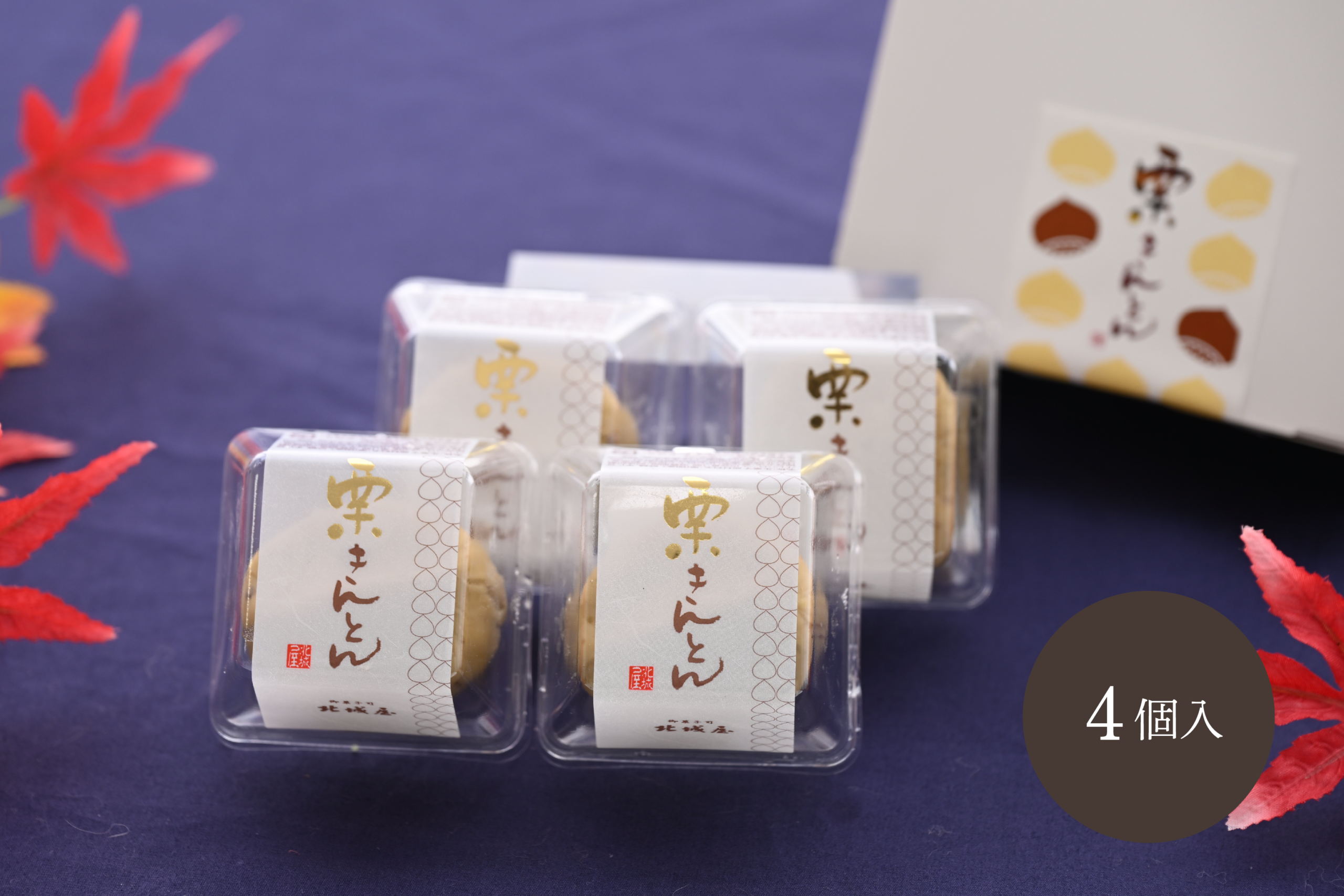 4個入(ご自宅用)